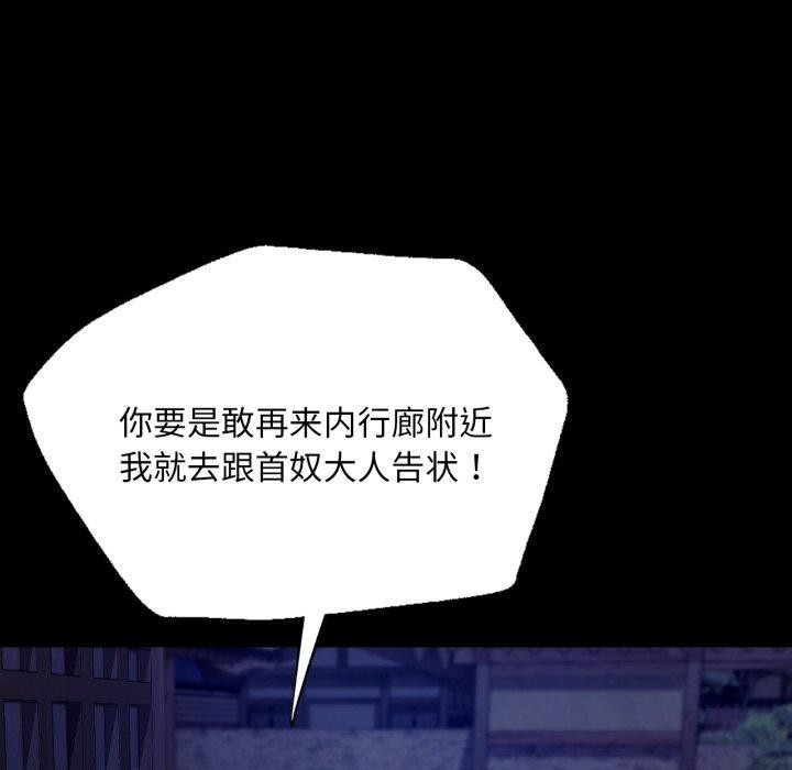 小姐第74話