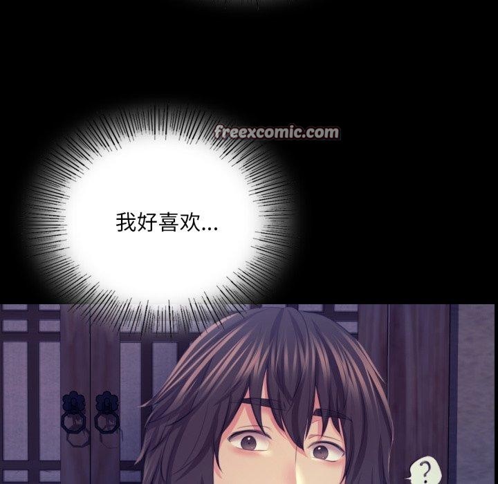小姐第74話