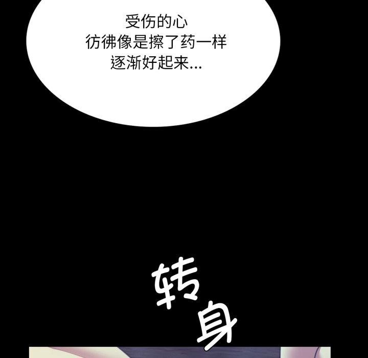 小姐第74話