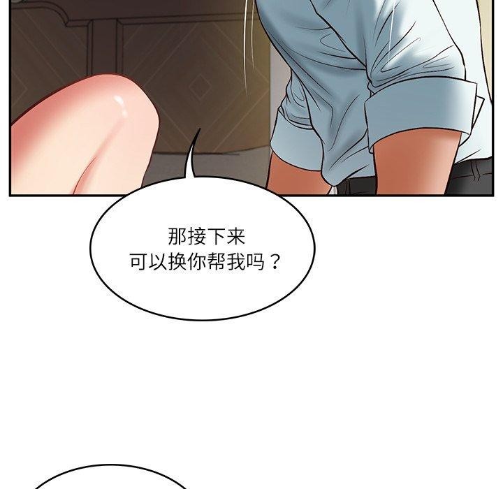 财阀家的女婿第33話