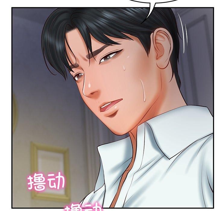 财阀家的女婿第33話