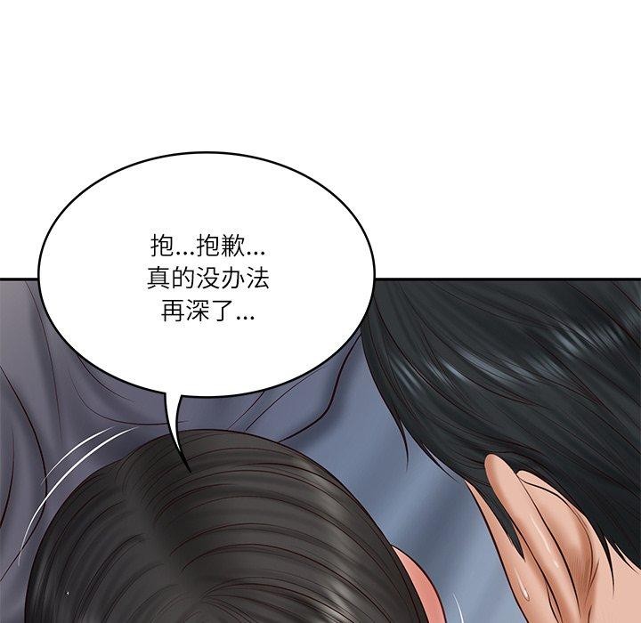 财阀家的女婿第33話