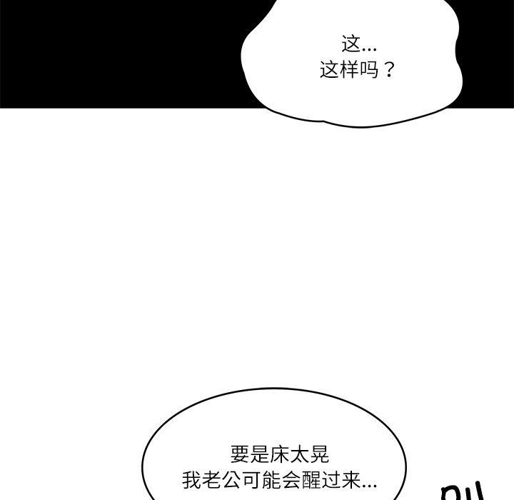 财阀家的女婿第33話