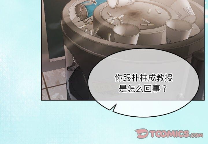 怀孕契约第38話