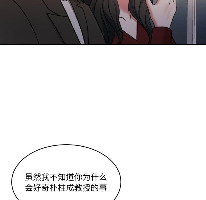 怀孕契约第38話