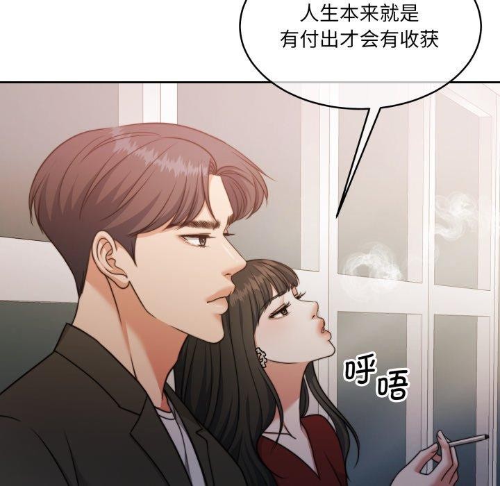 怀孕契约第38話