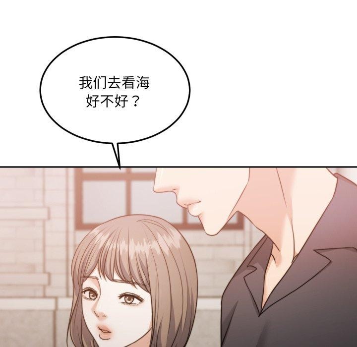 怀孕契约第38話