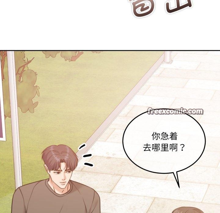 怀孕契约第38話