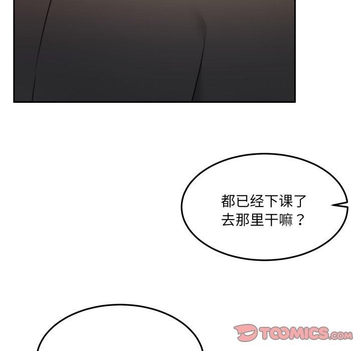 怀孕契约第38話