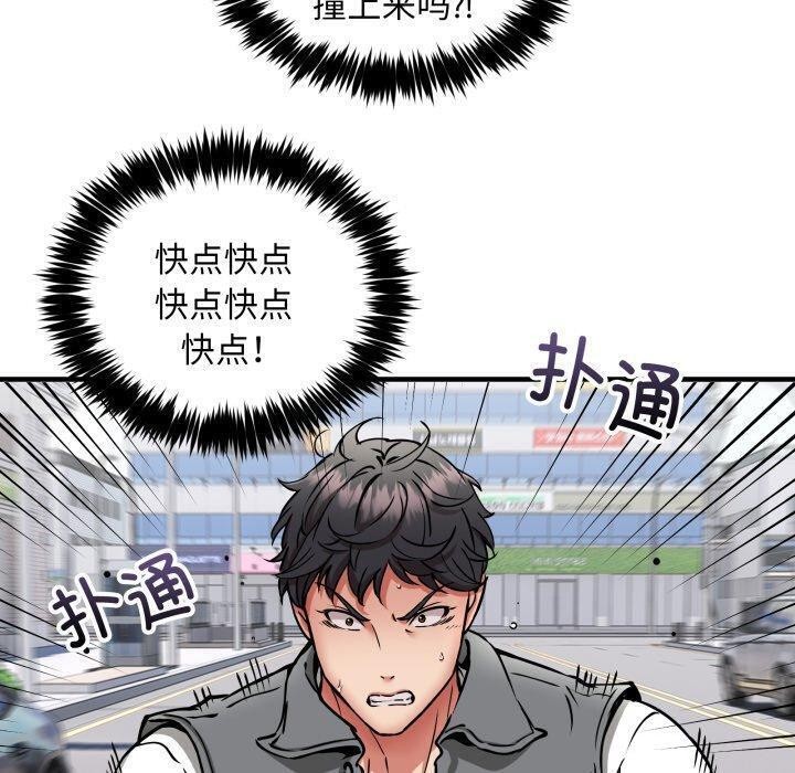 新都市外卖员第50話