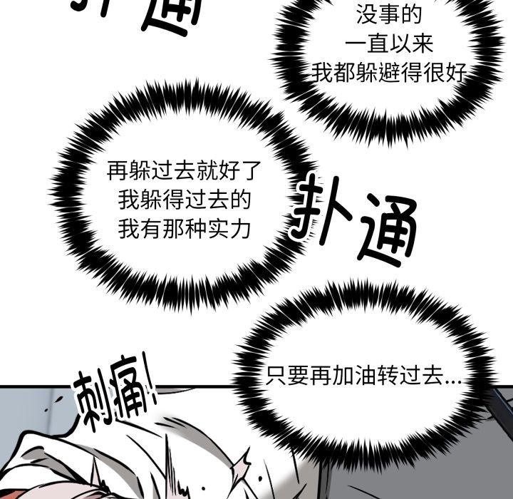 新都市外卖员第50話