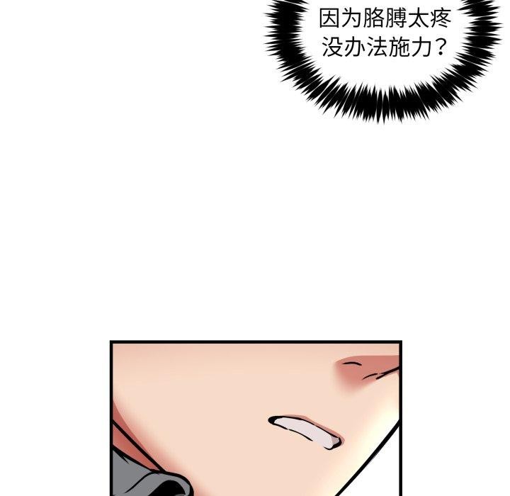 新都市外卖员第50話