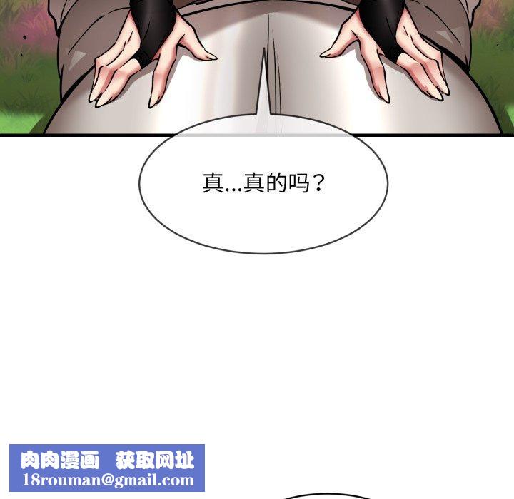 新都市外卖员第50話