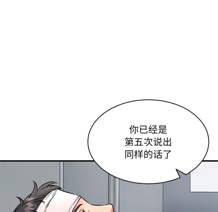 新都市外卖员第50話