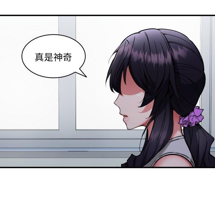 新都市外卖员第50話