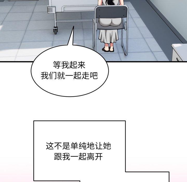 新都市外卖员第50話