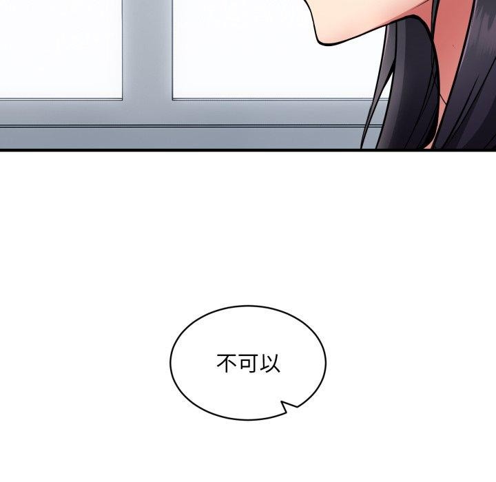 新都市外卖员第50話