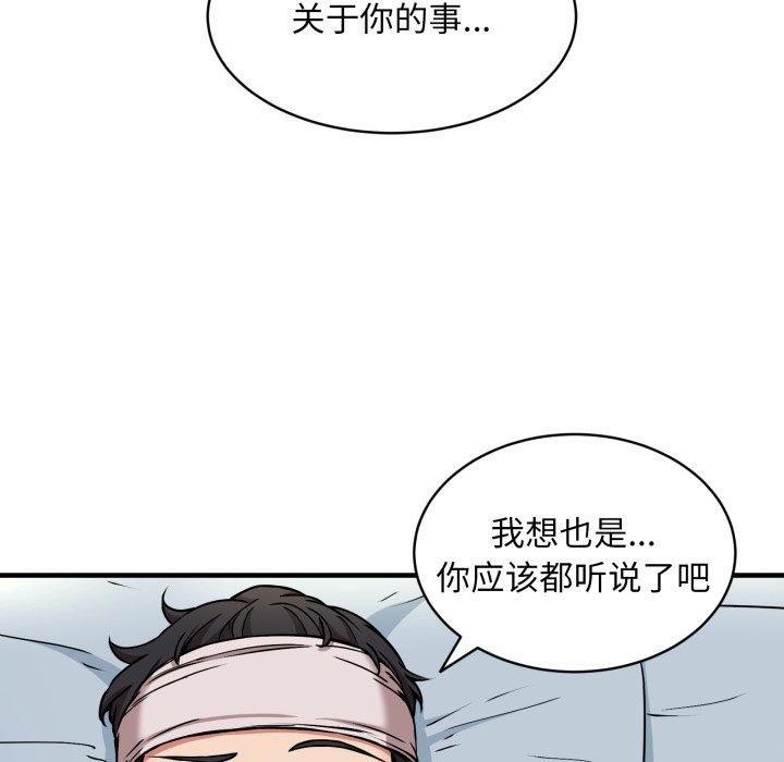 新都市外卖员第50話