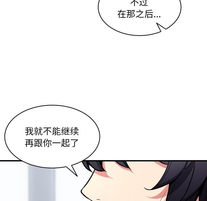 新都市外卖员第50話