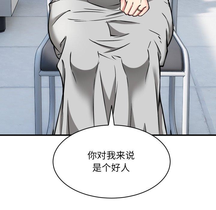 新都市外卖员第50話