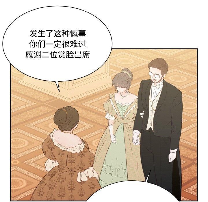 吉賽兒之血第4話