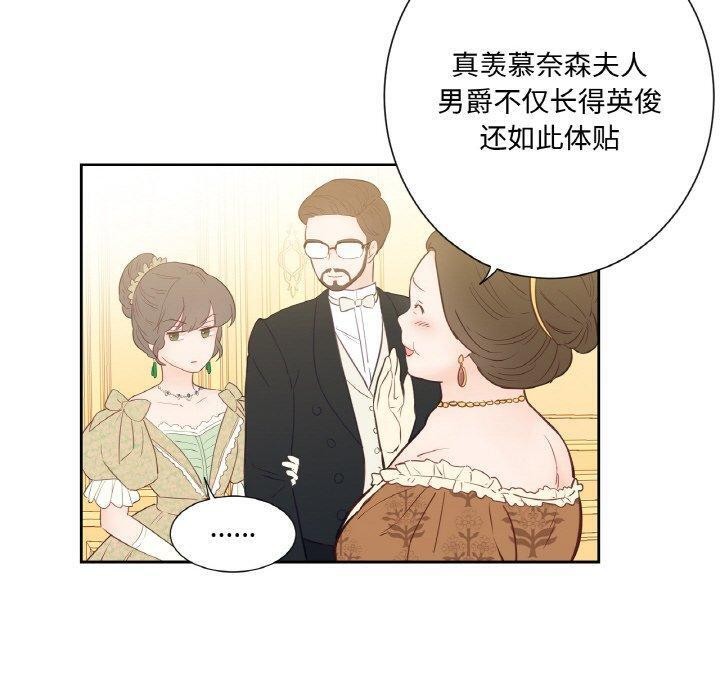 吉賽兒之血第4話