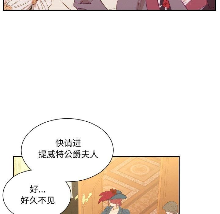 吉賽兒之血第4話