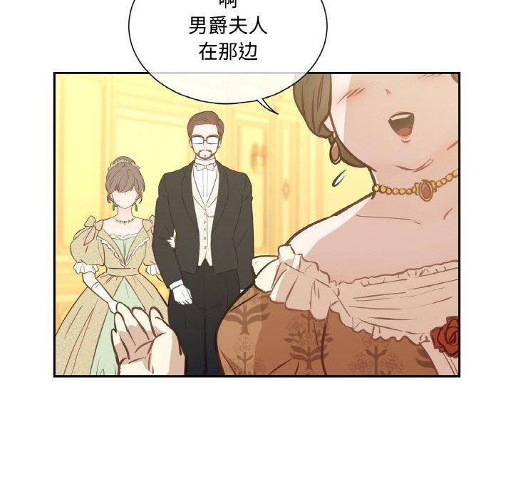 吉賽兒之血第4話