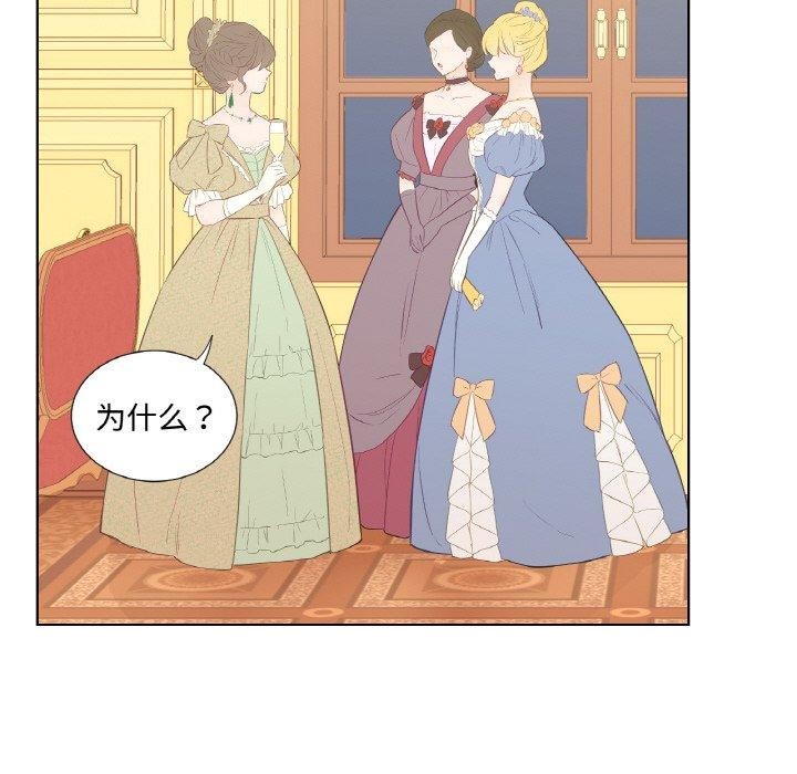 吉賽兒之血第4話