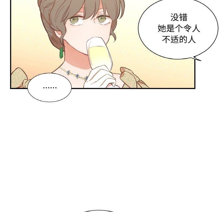 吉赛儿之血第4話