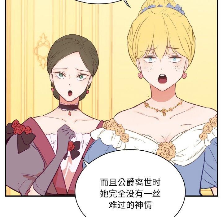 吉賽兒之血第4話