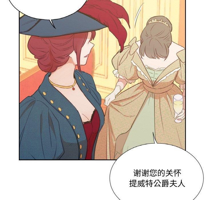 吉賽兒之血第4話