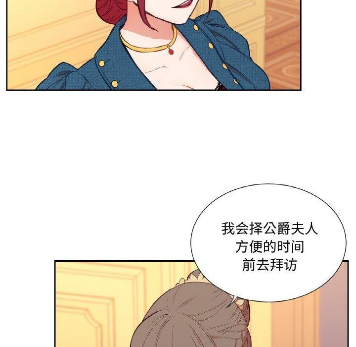 吉赛儿之血第4話