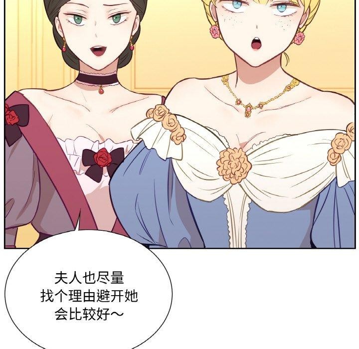 吉賽兒之血第4話