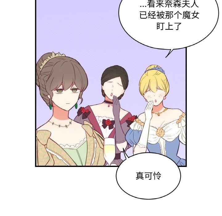 吉賽兒之血第4話