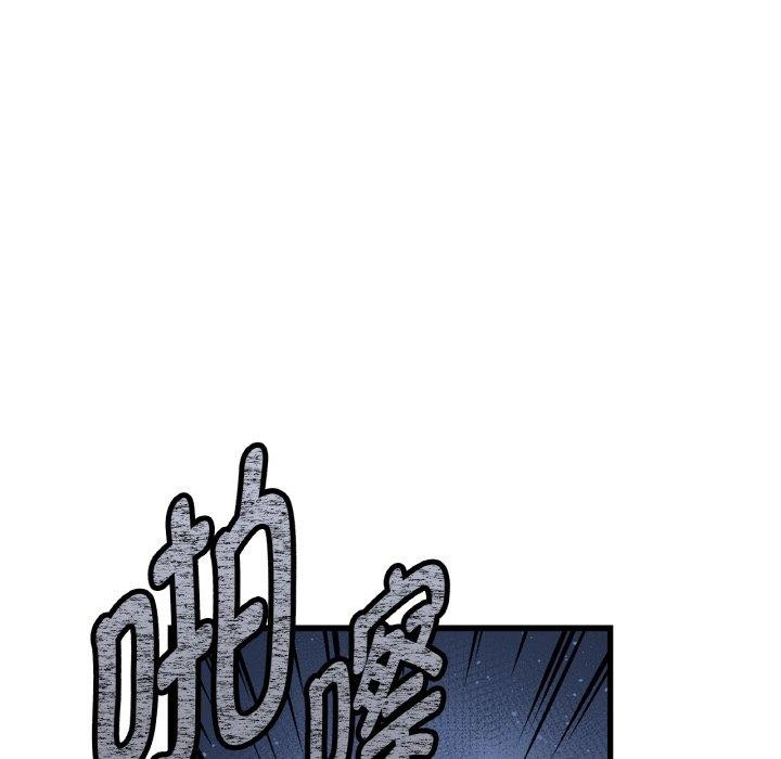 吉賽兒之血第4話