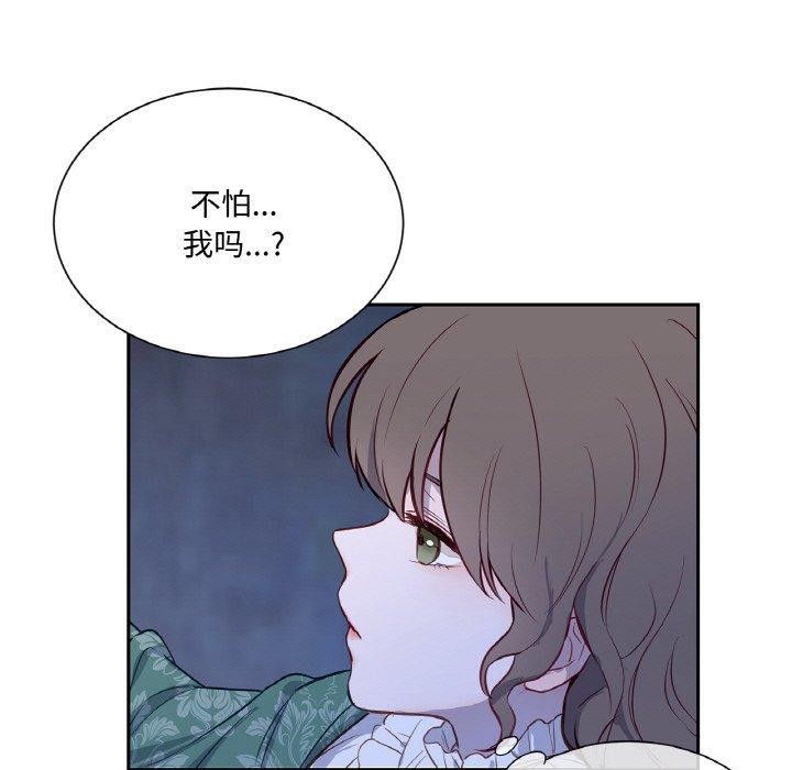 吉賽兒之血第4話