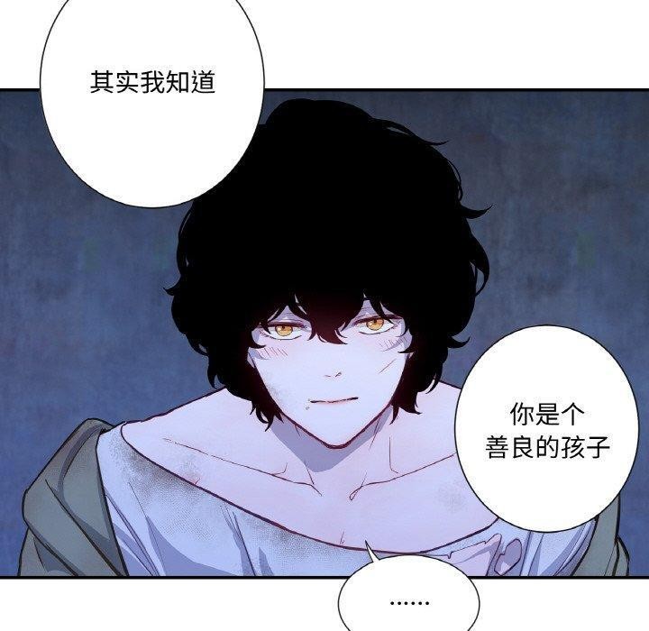 吉賽兒之血第4話