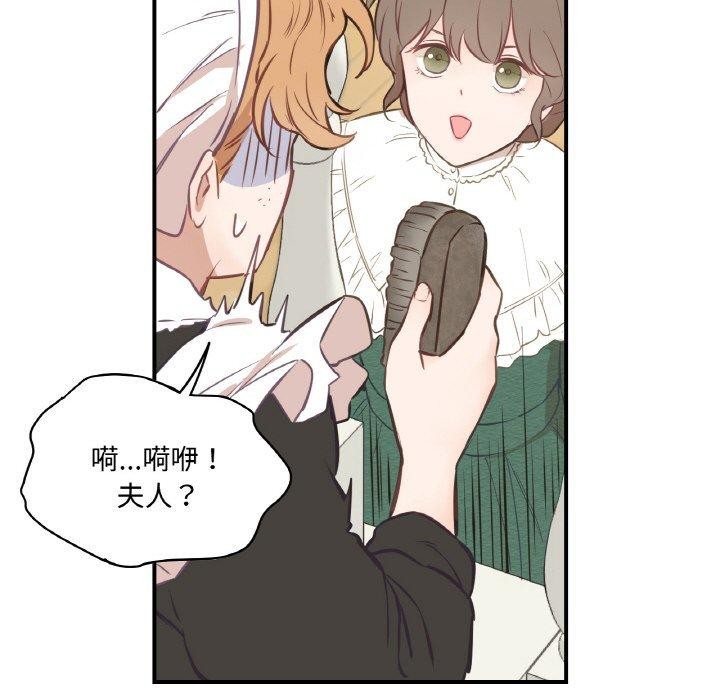 吉賽兒之血第4話