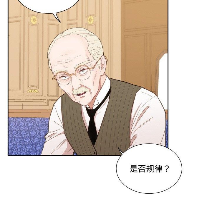 吉賽兒之血第4話