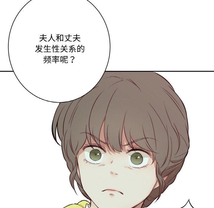 吉賽兒之血第4話