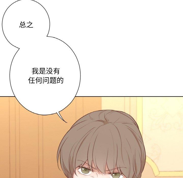 吉賽兒之血第4話