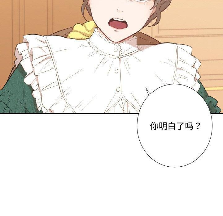 吉赛儿之血第4話