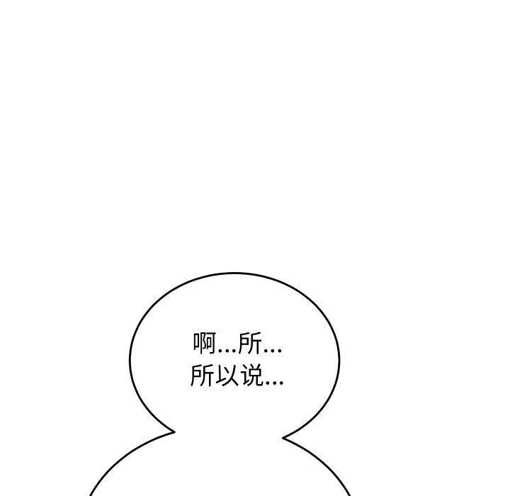 少爺的替身第5話