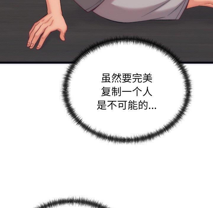 少爺的替身第5話