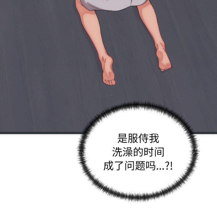 少爺的替身第5話