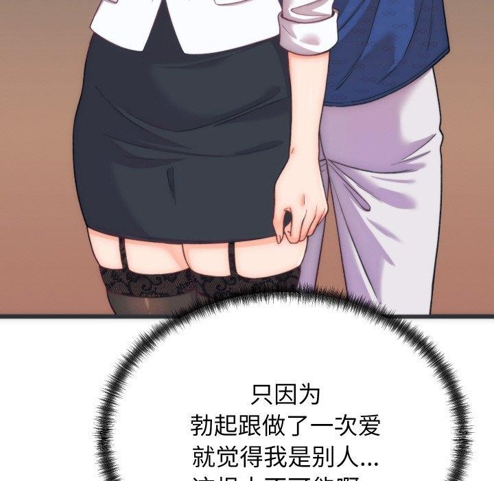 少爺的替身第5話