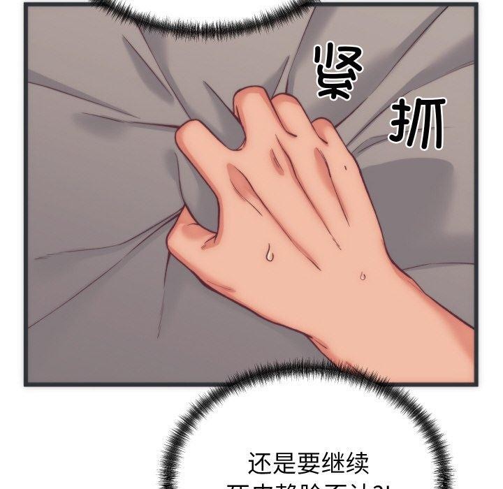 少爺的替身第5話