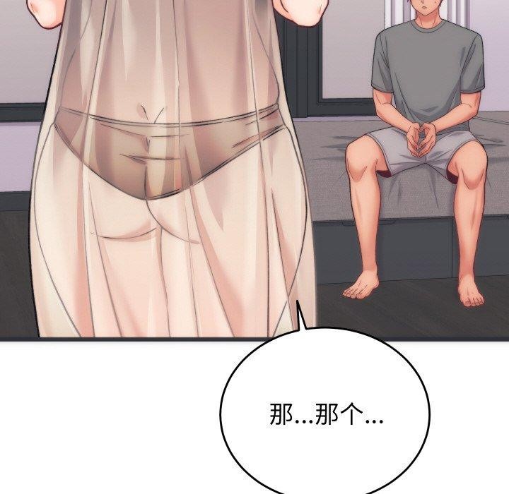 少爺的替身第5話