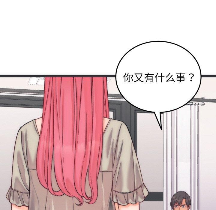 少爺的替身第5話